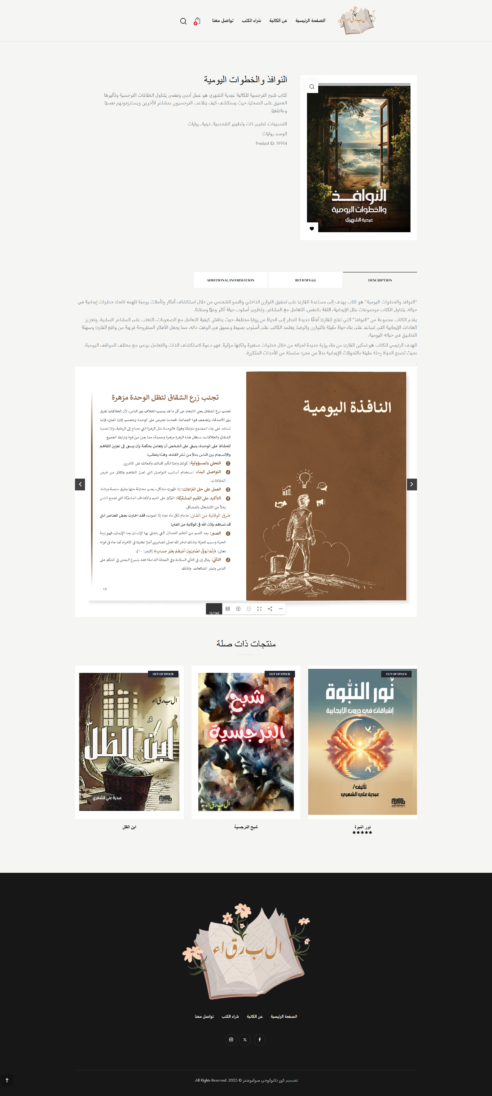screencapture-albarqaa-net-product-2025-05-27-11_59_33 screencapture-albarqaa-net-product-2025-05-27-11_59_33